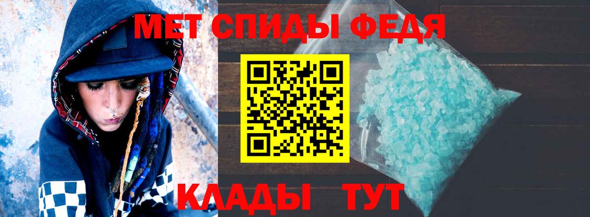 АМФЕТАМИН Premium Кропоткин