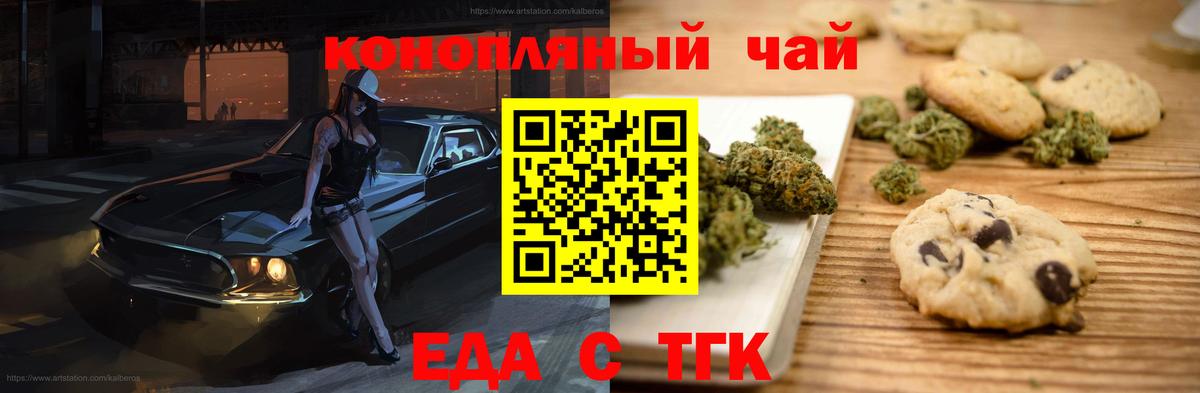 Кропоткин  Canna-Cookies конопля  Вход с VPN 