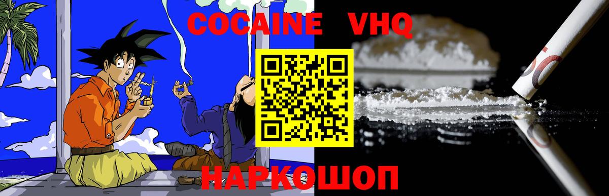 КОКАИН Колумбийский  COCAIN 98%  Кропоткин  Вход с VPN 
