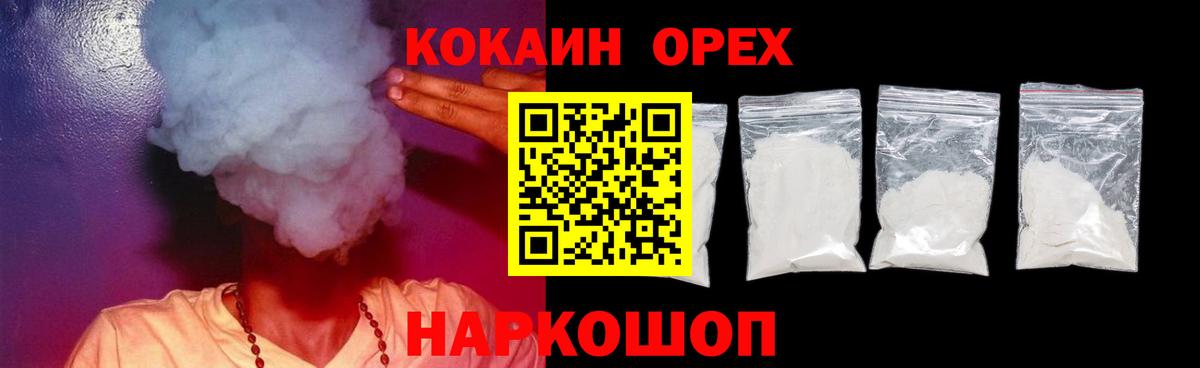 COCAIN 99% Кропоткин