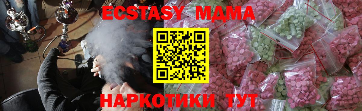 ЭКСТАЗИ 280мг  Вход с VPN  Ecstasy  Кропоткин  ЭКСТАЗИ TESLA 