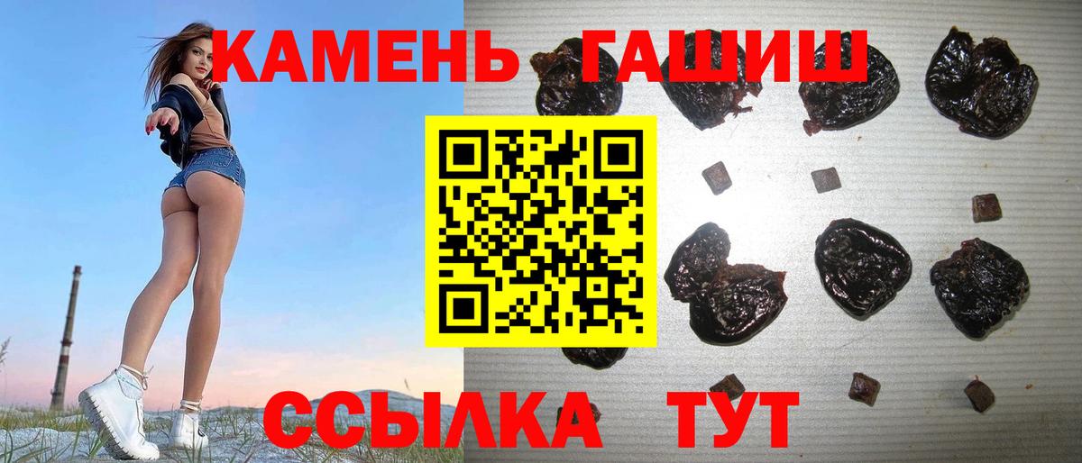 купить наркотик  ГАШ ice o lator  Вход с VPN  Кропоткин 