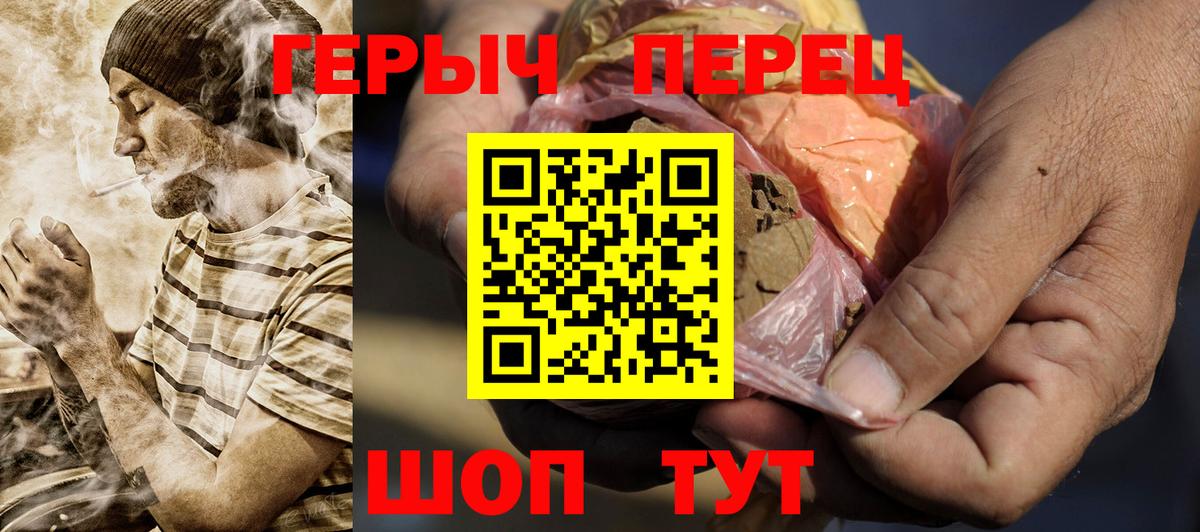 Кропоткин  Героин белый  ГЕРОИН  Вход с VPN 