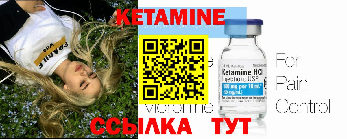 Кропоткин  КЕТАМИН ketamine  Кетамин ketamine  Вход с VPN 