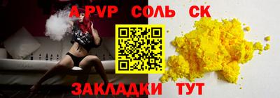a pvp Протвино