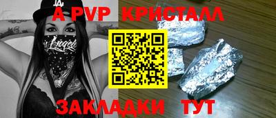 Альфа ПВП Прохладный