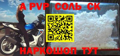 a pvp Протвино