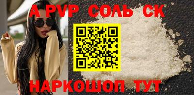 Альфа ПВП Прохладный