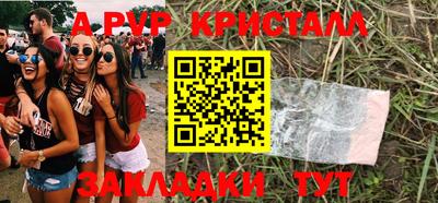 Альфа ПВП Прохладный