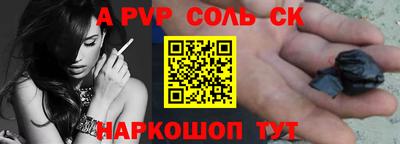 a pvp Протвино