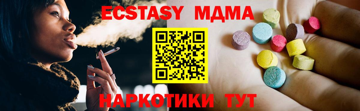 МДМА кристаллы Кропоткин