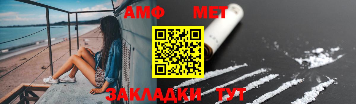 Первитин мет Кропоткин