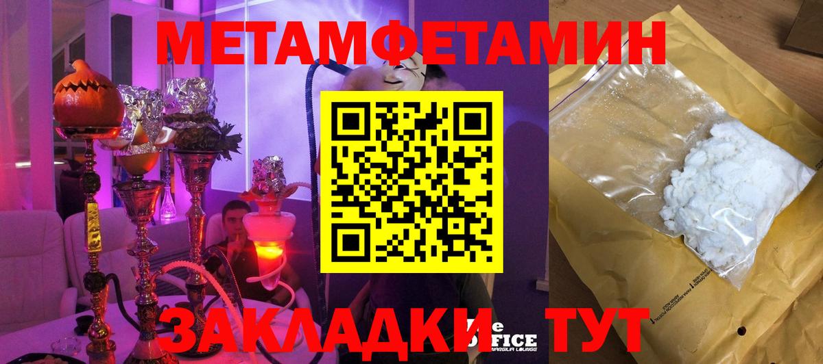 Первитин  Первитин мет  Вход с VPN  Кропоткин  Первитин мет 