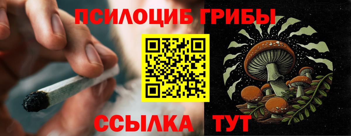 Псилоцибиновые грибы ЛСД  Галлюциногенные грибы Magic Shrooms  Кропоткин  Вход с VPN 
